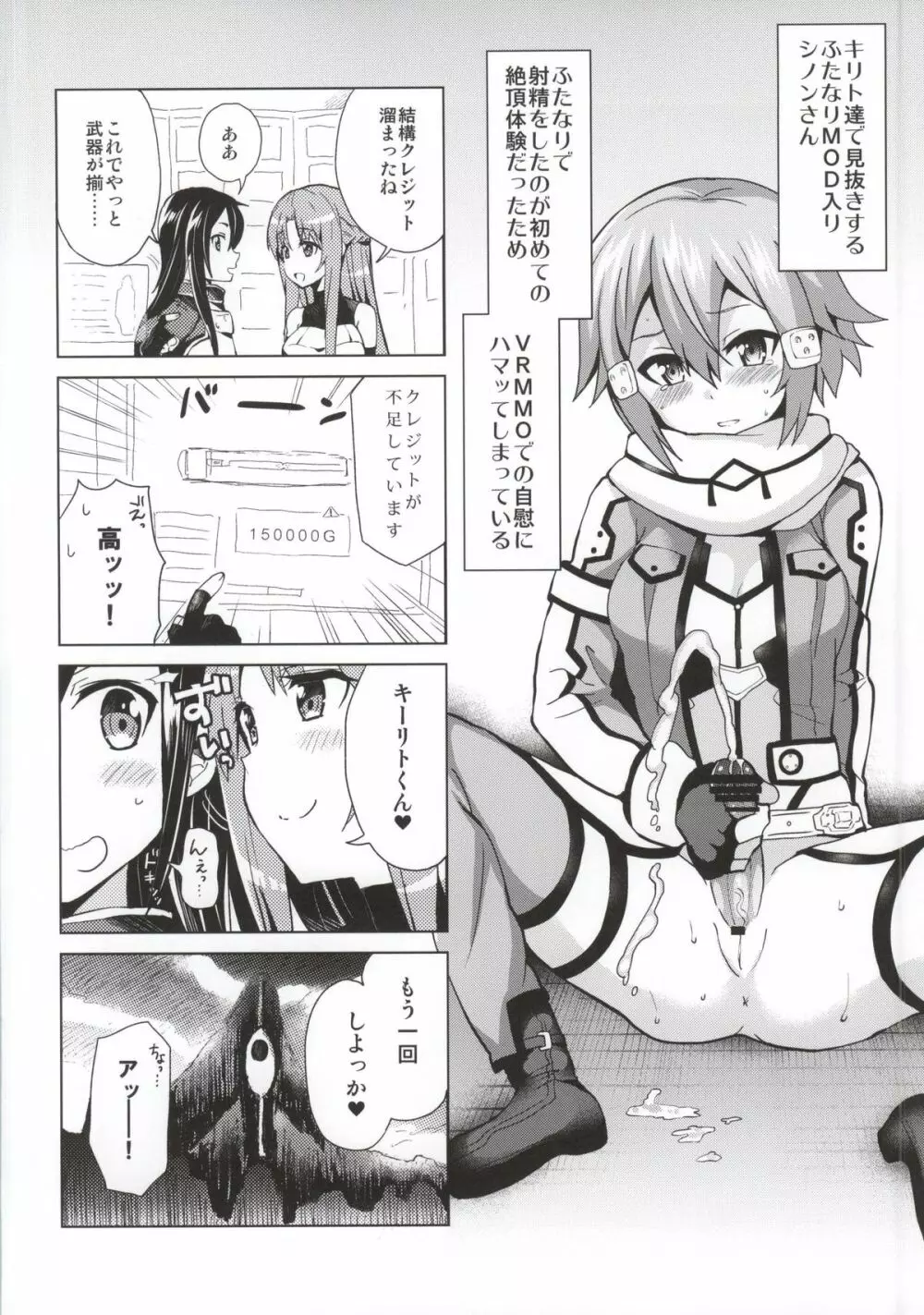 ソードオブアスナ - page8