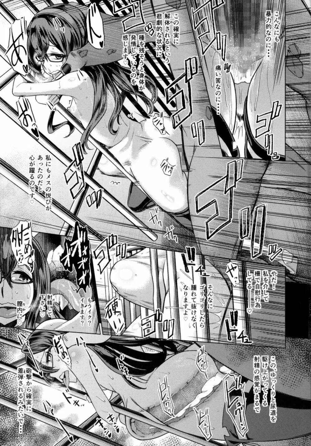 その報われぬ愛の為に大淀は光を求める。 - page19