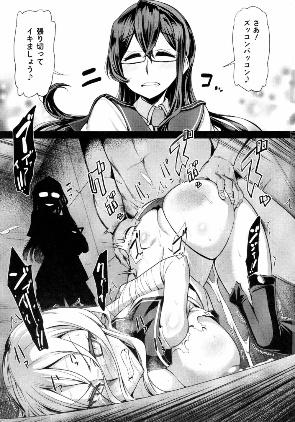 その報われぬ愛の為に大淀は光を求める。 - page3