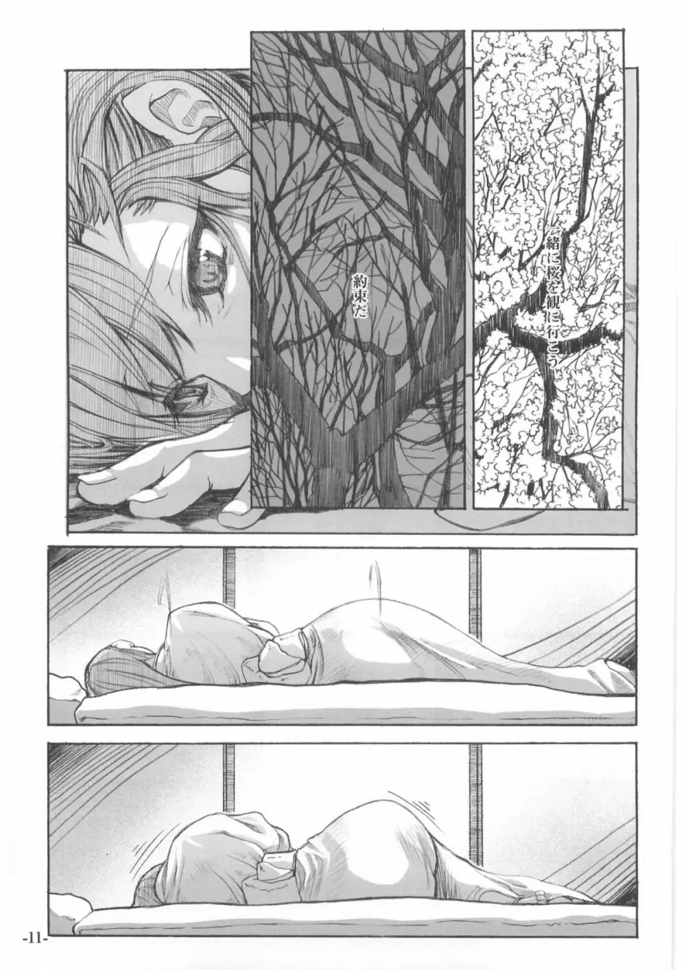 SMILE - page10