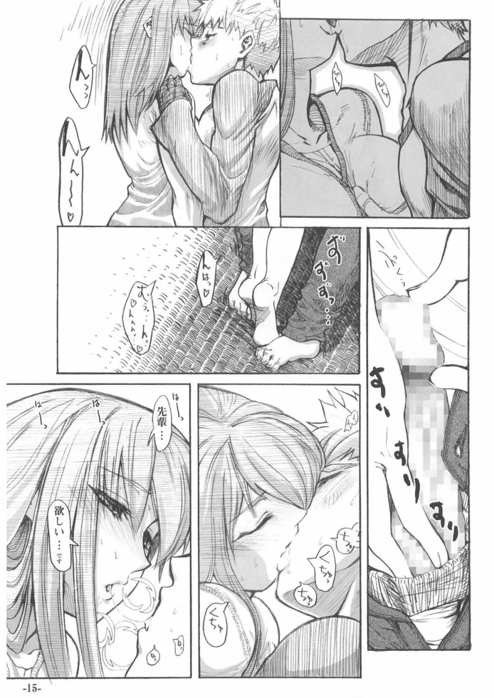 SMILE - page14