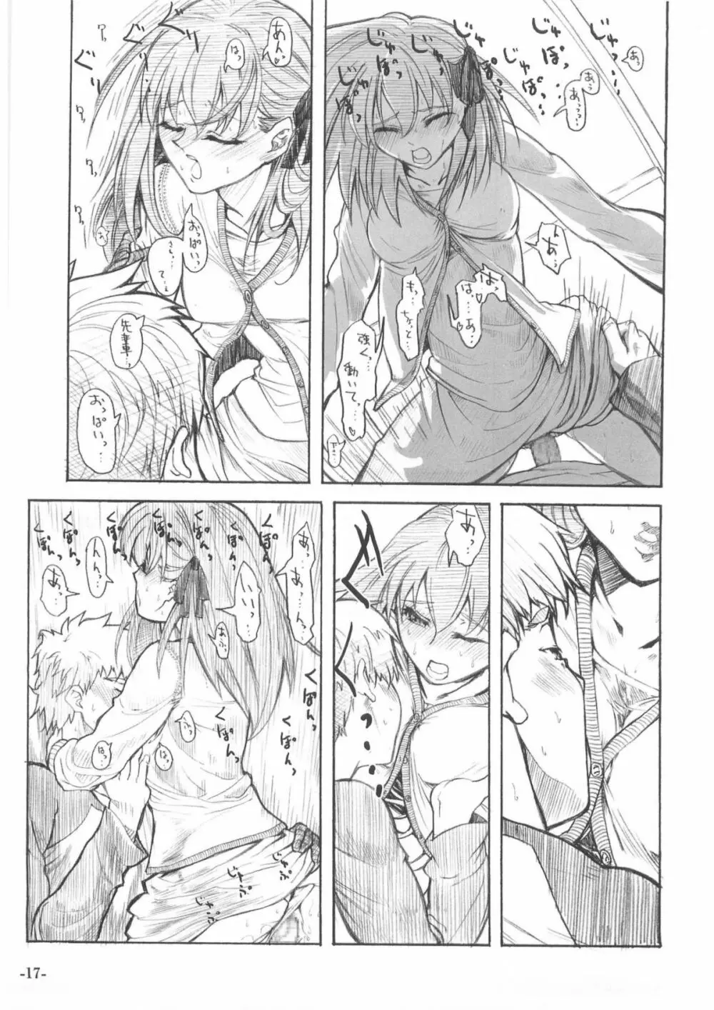 SMILE - page16