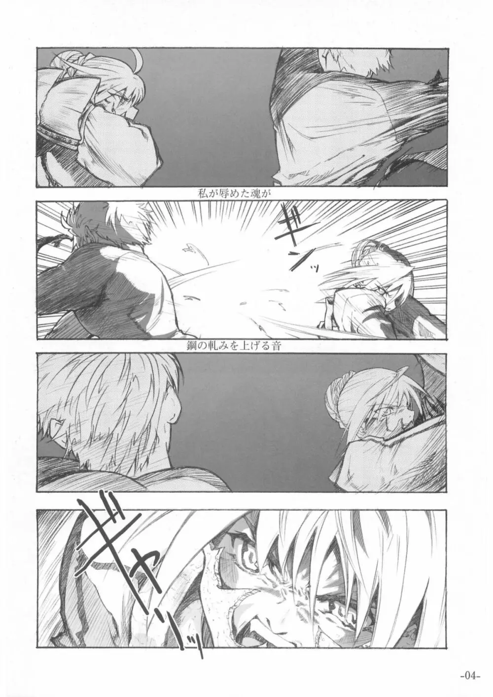 SMILE - page3