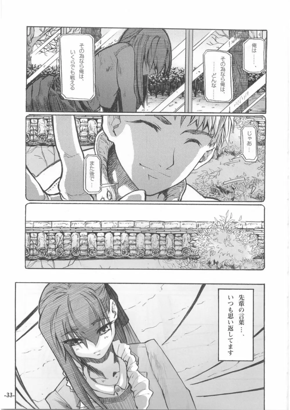 SMILE - page32
