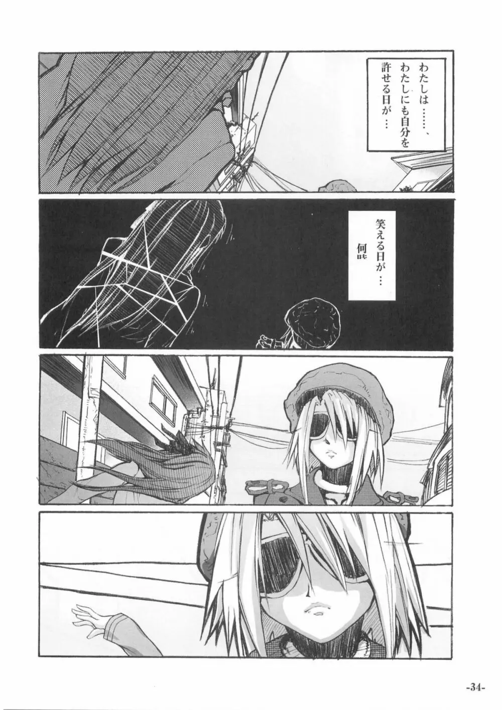 SMILE - page33