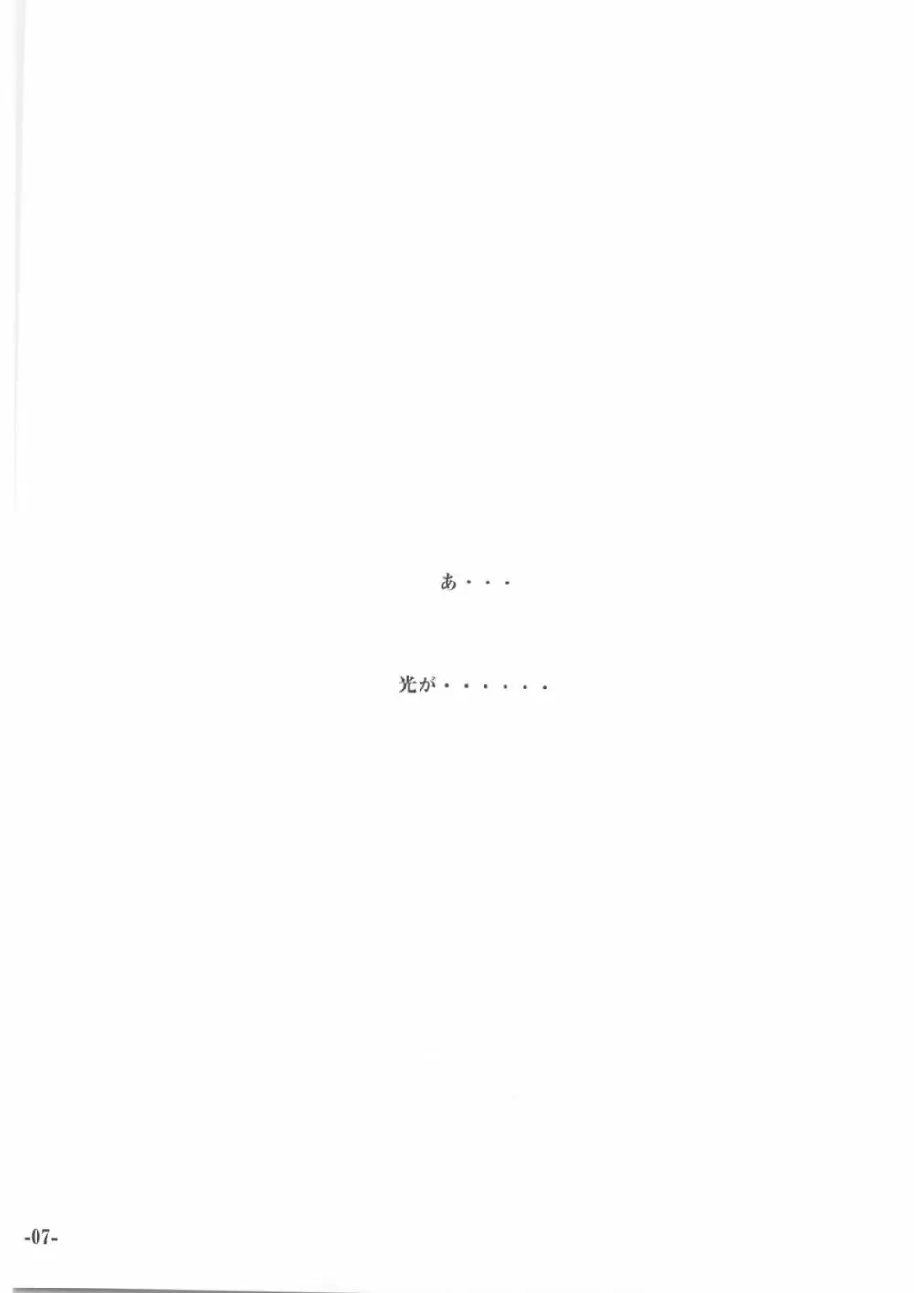 SMILE - page6