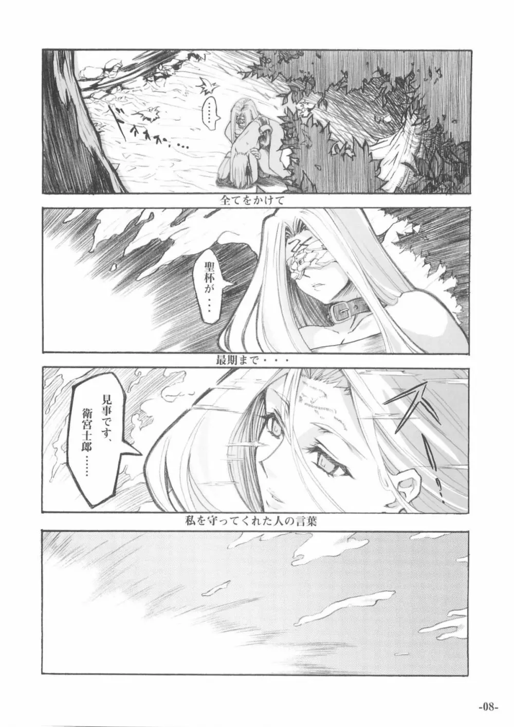 SMILE - page7