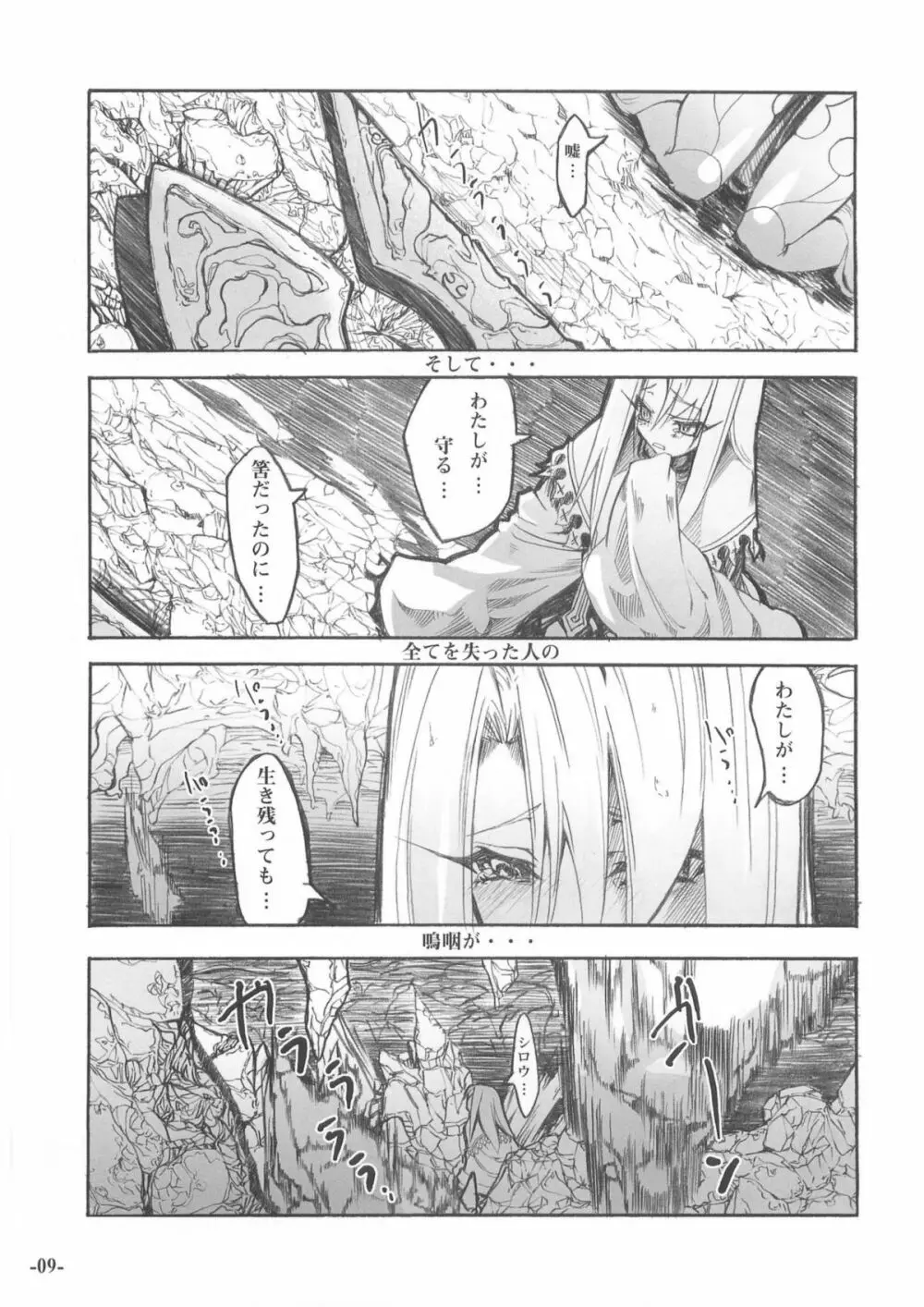 SMILE - page8