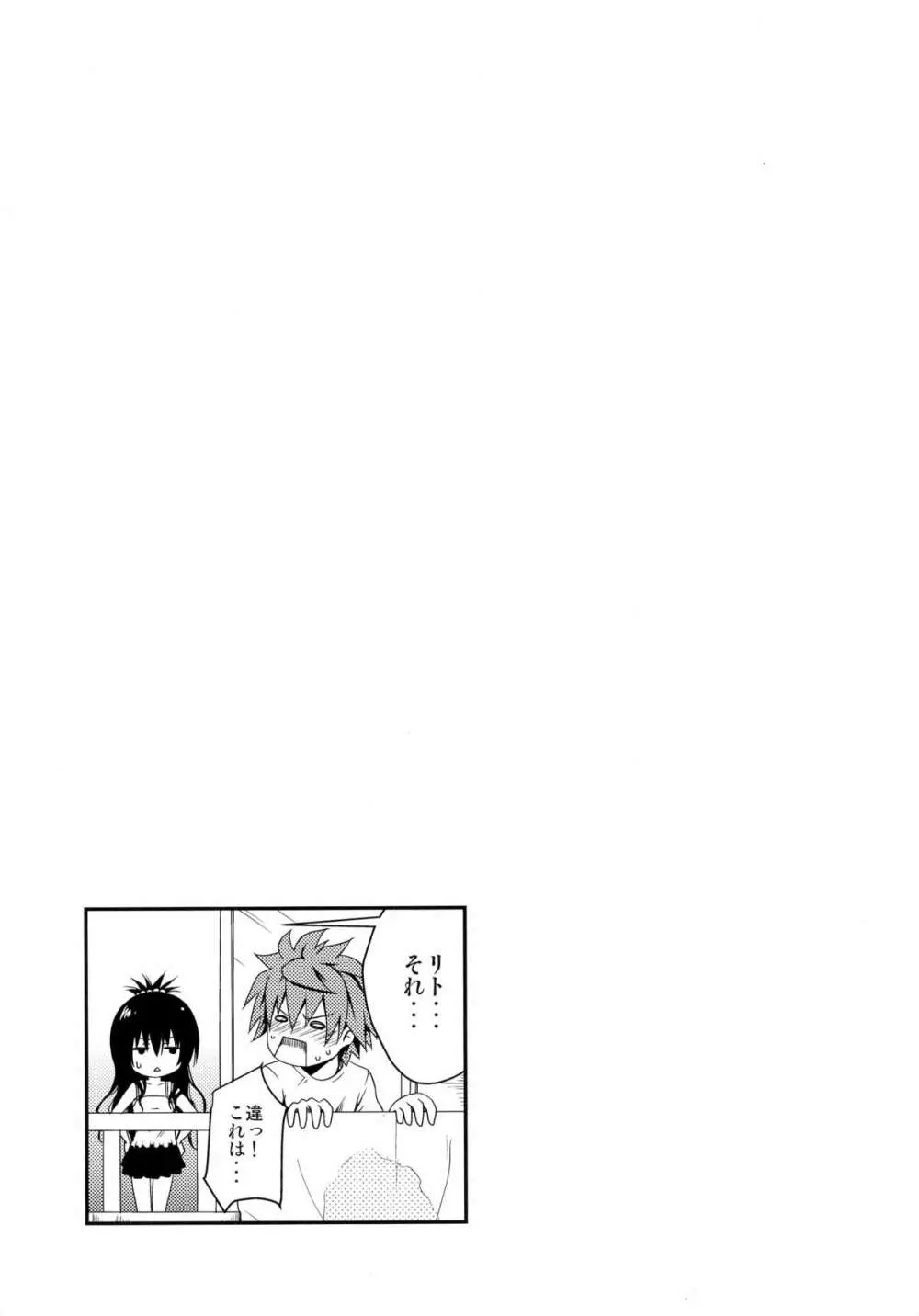 下僕にとってはご褒美です。 - page21
