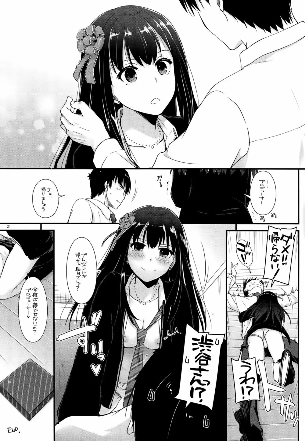 D.L. action 99 - page20
