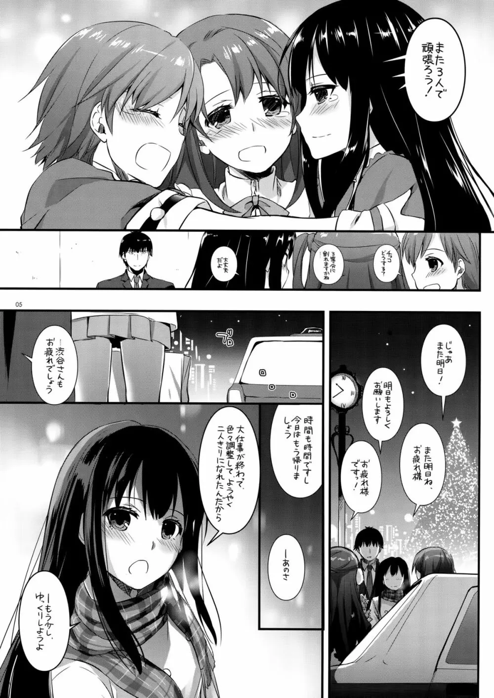 D.L. action 99 - page4