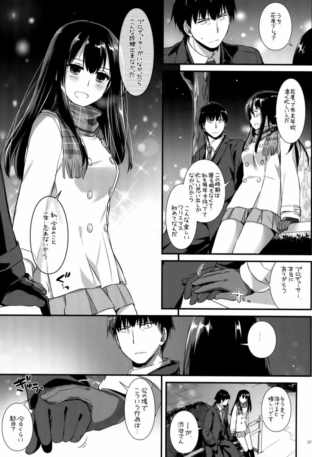 D.L. action 99 - page6