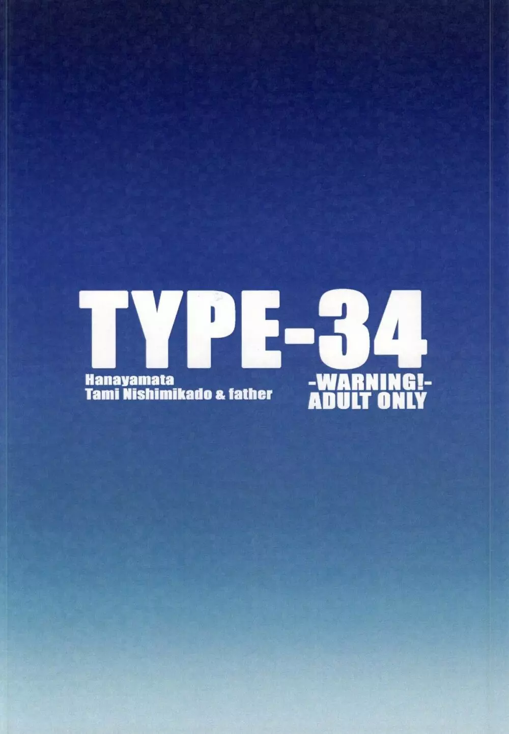 TYPE-34 - page22
