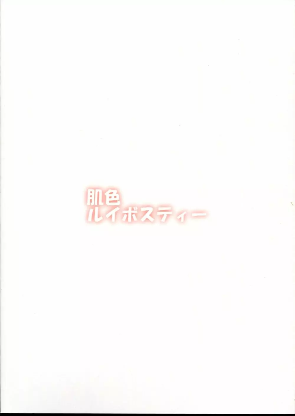 さとりがさいきんぼててきた - page2