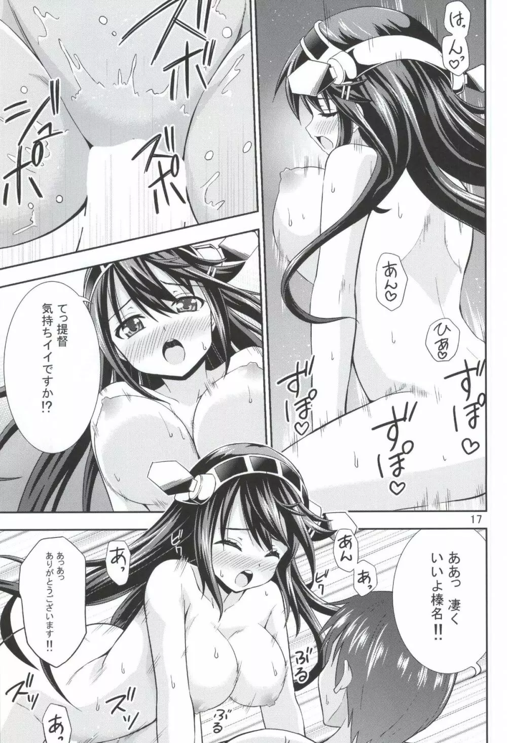 ご奉仕いたします - page14