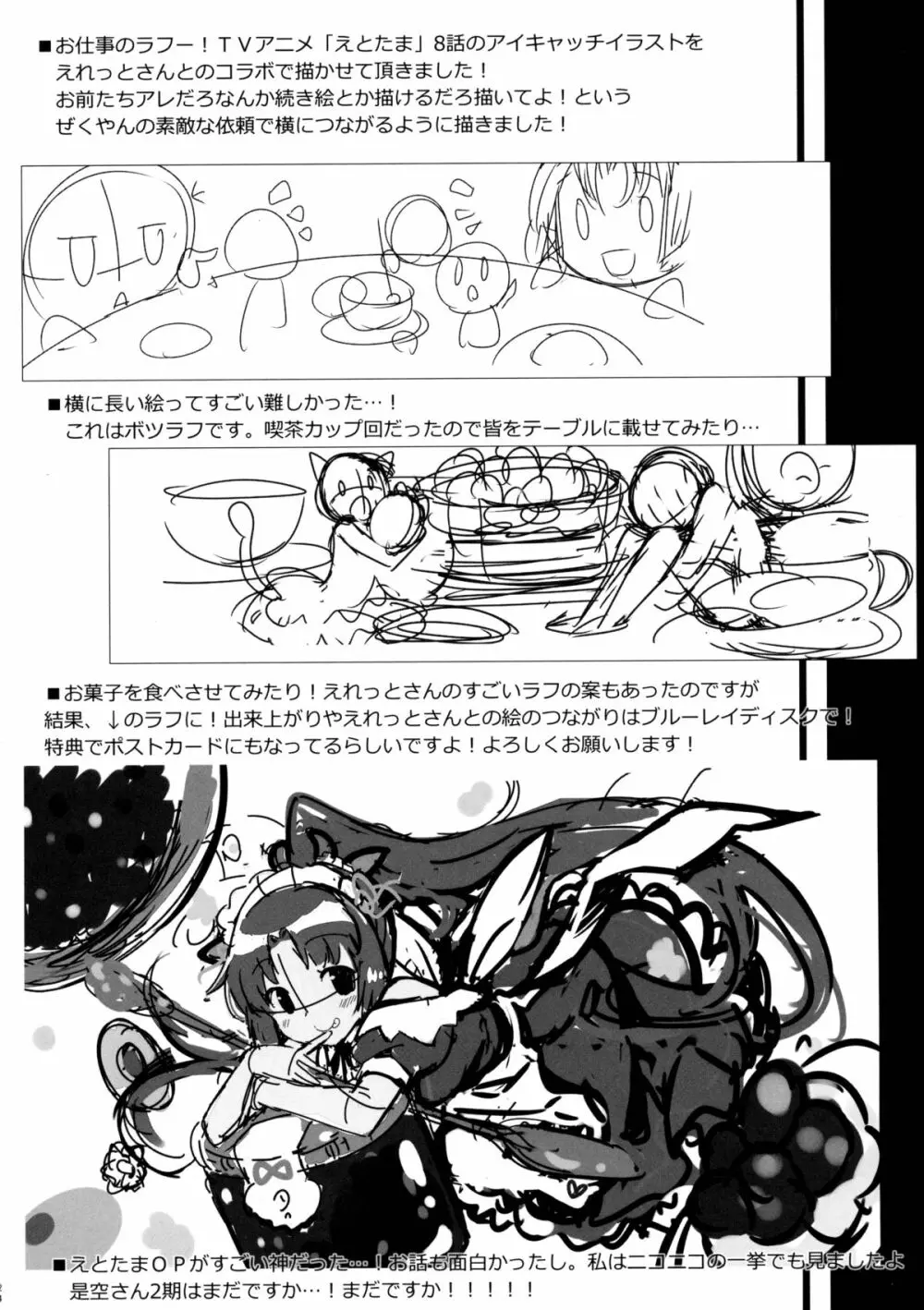 提督! 早くシてください! 2 - page24