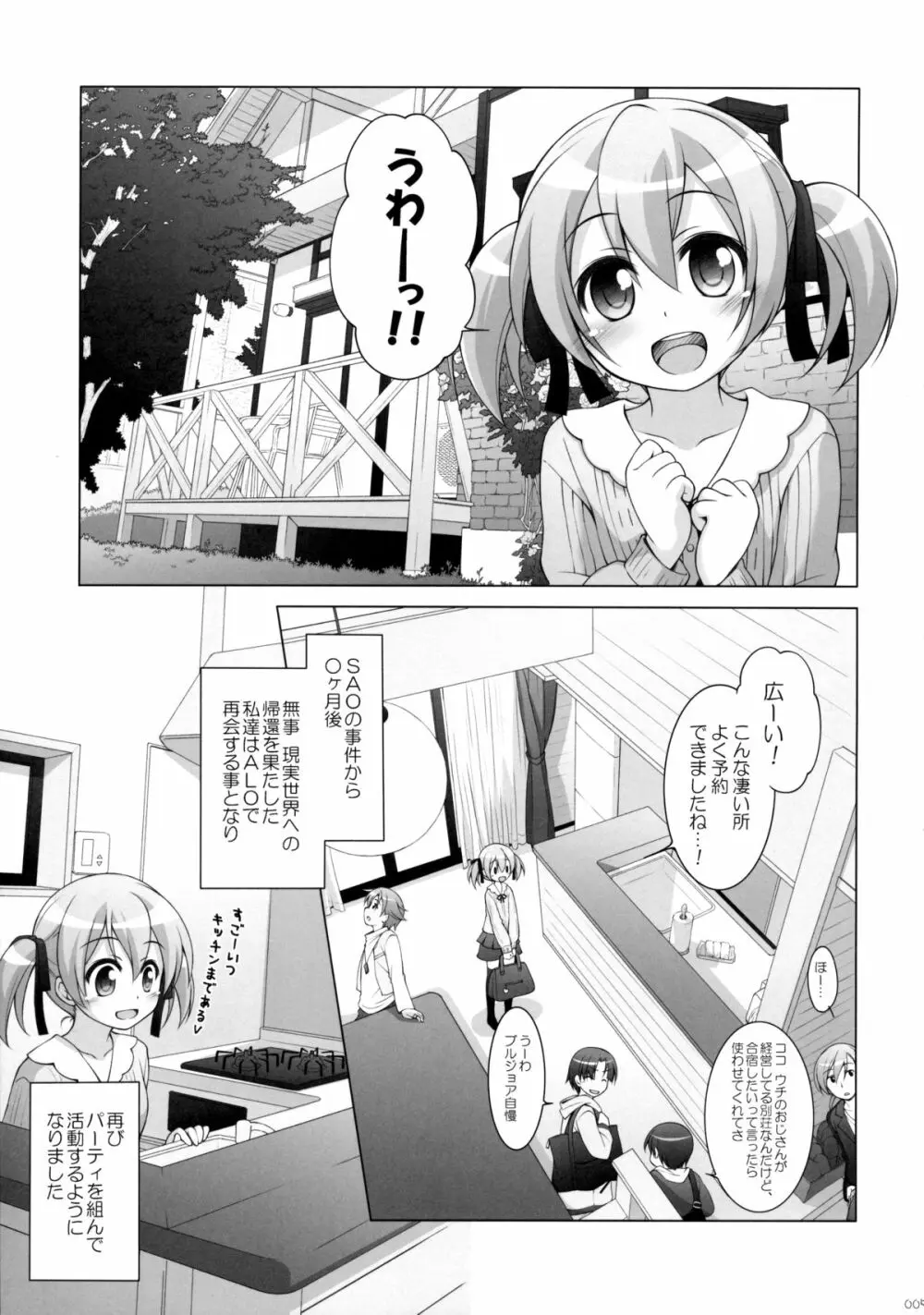 Digital×Temptation3 - page4