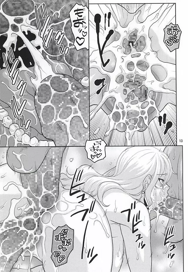 ナミの裏航海日誌 10 - page12