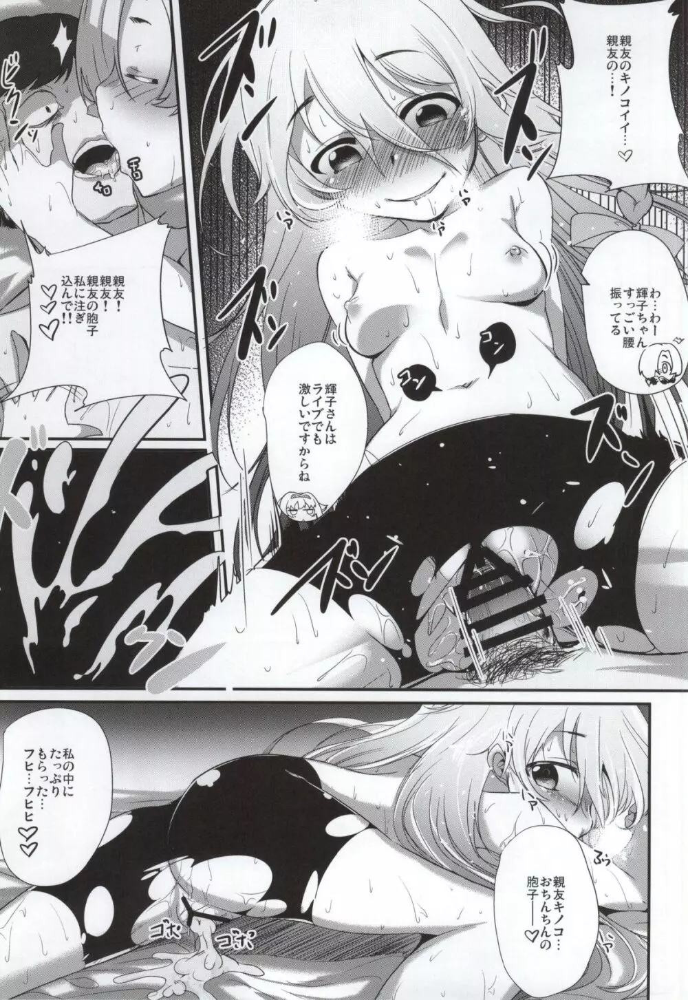 Shall we indulge in Lust, producer? - page16