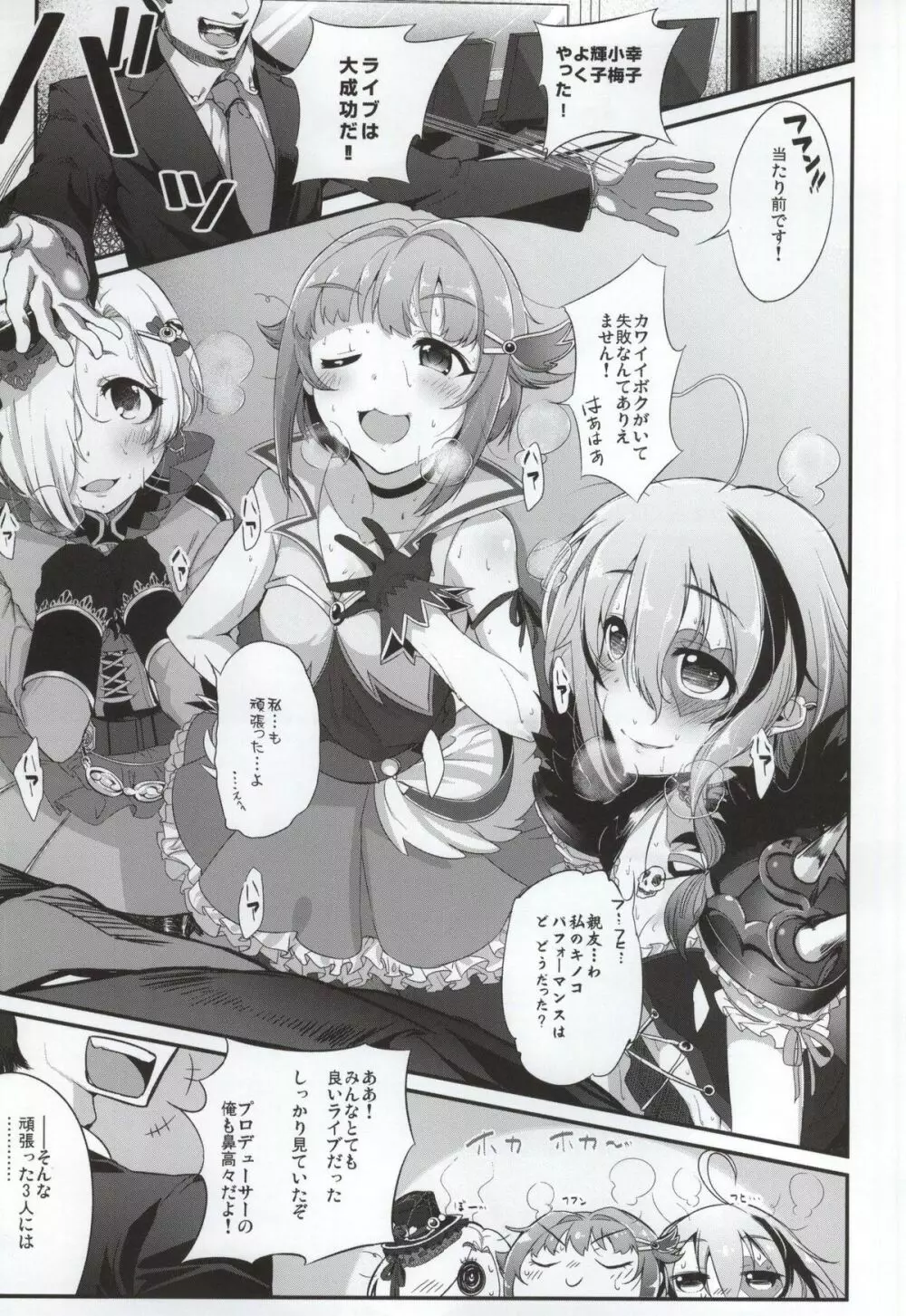 Shall we indulge in Lust, producer? - page2