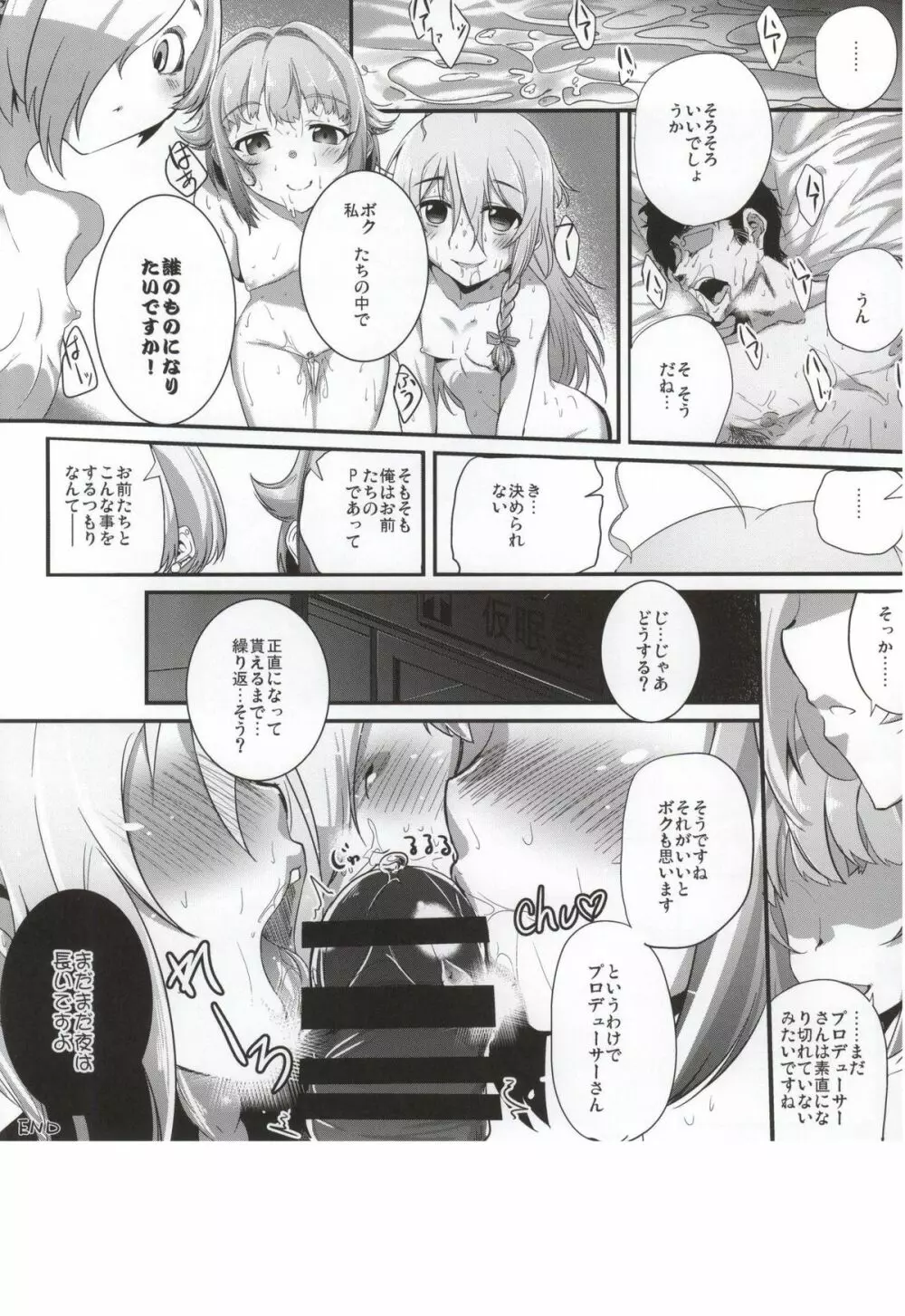 Shall we indulge in Lust, producer? - page21