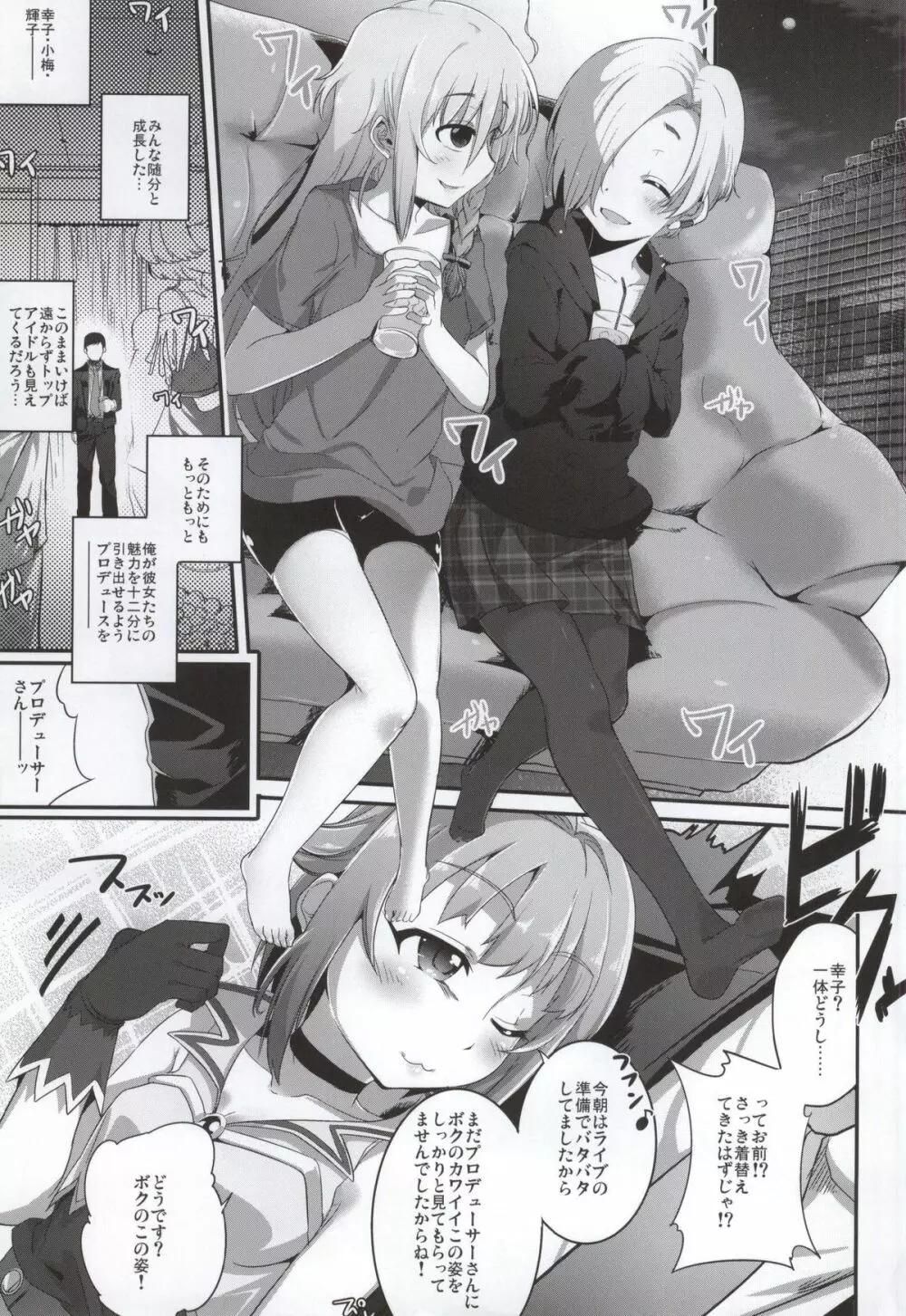 Shall we indulge in Lust, producer? - page4
