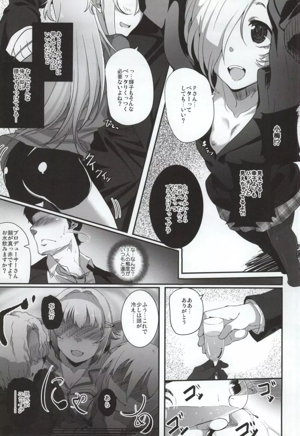 Shall we indulge in Lust, producer? - page6