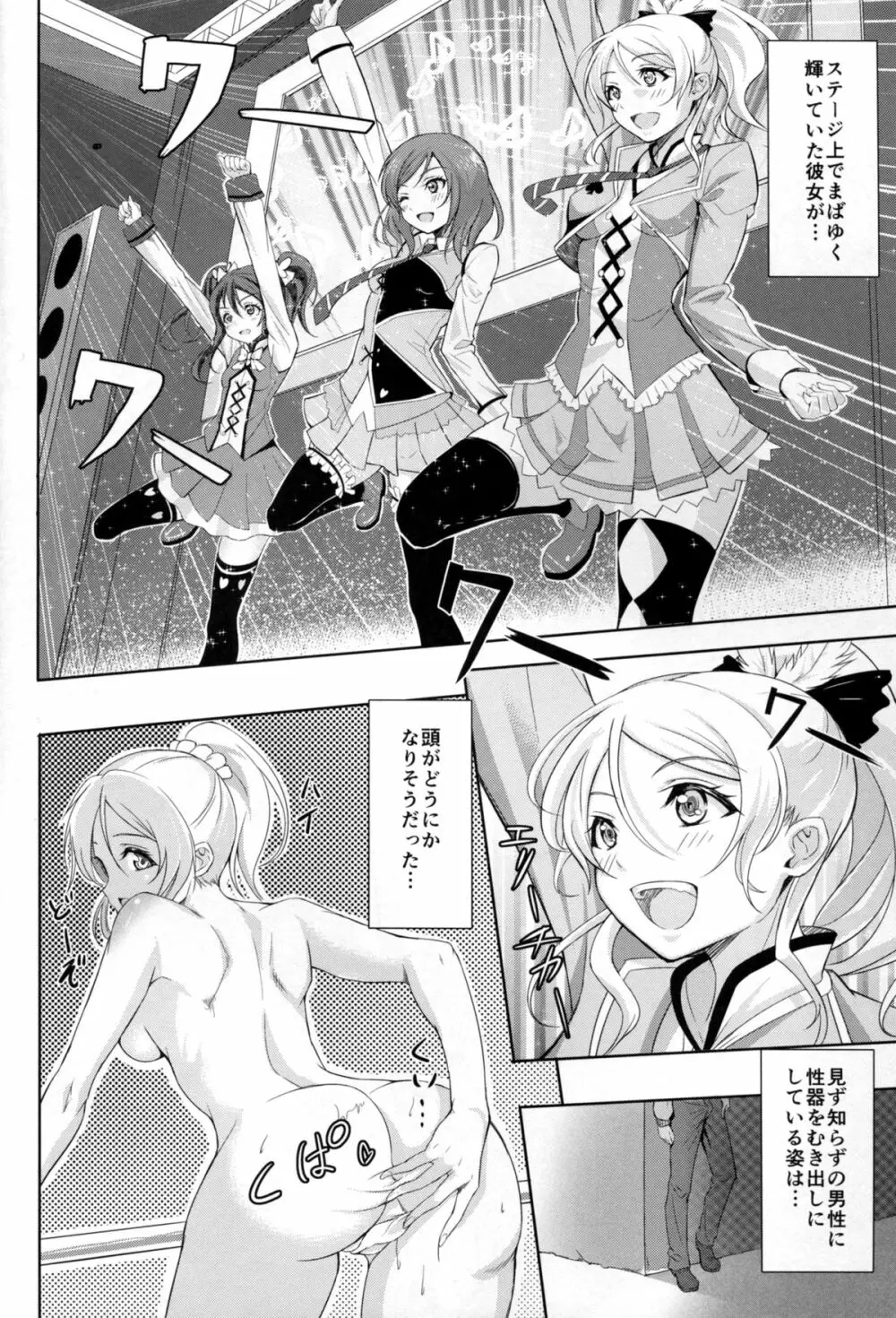 エリーのウィスパーボイス - page10