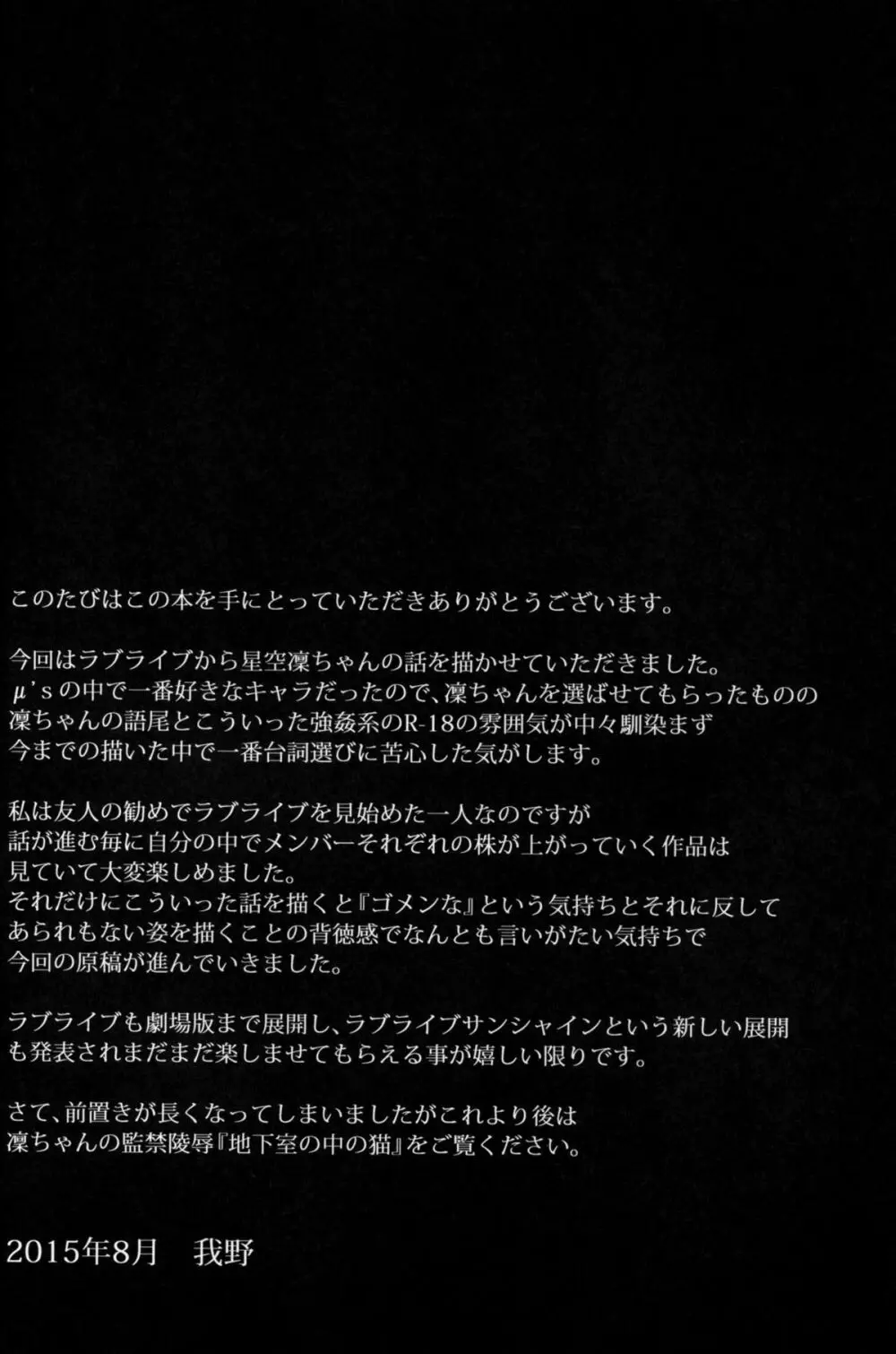 エリーのウィスパーボイス - page16