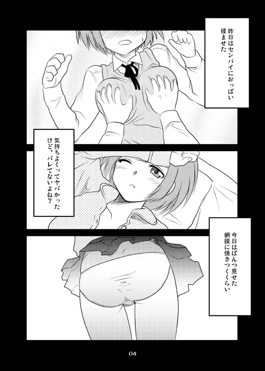 よっちの熱く長い夜。 - page3