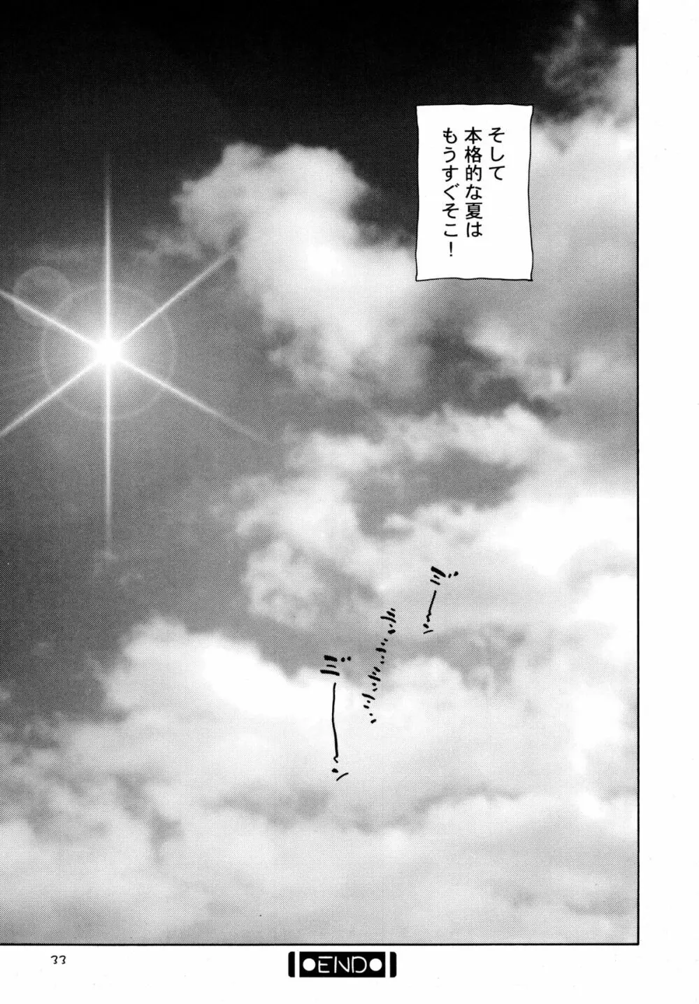 やっぱりなぎほの - page35