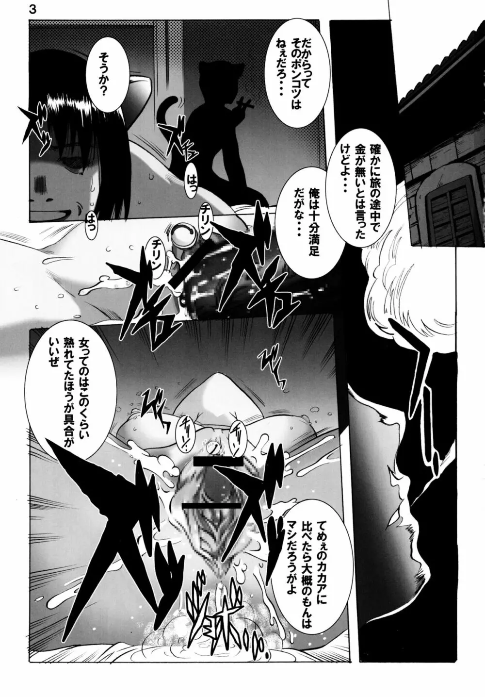 DOG DEAD - page3