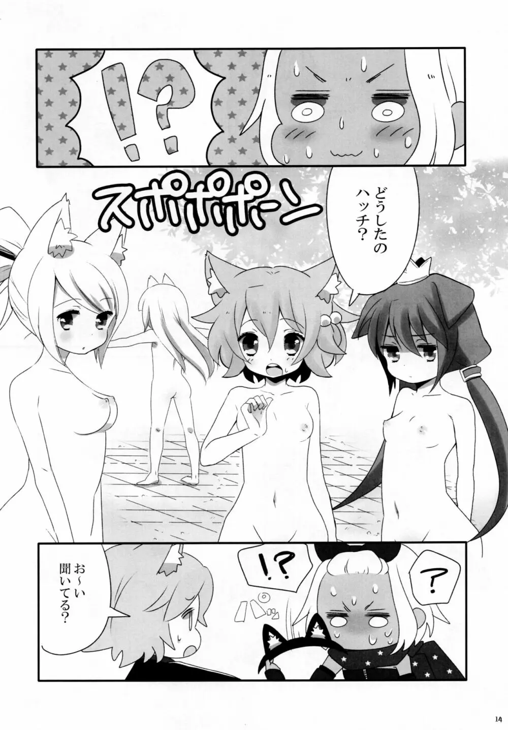 Cat ears of Ruche - page13