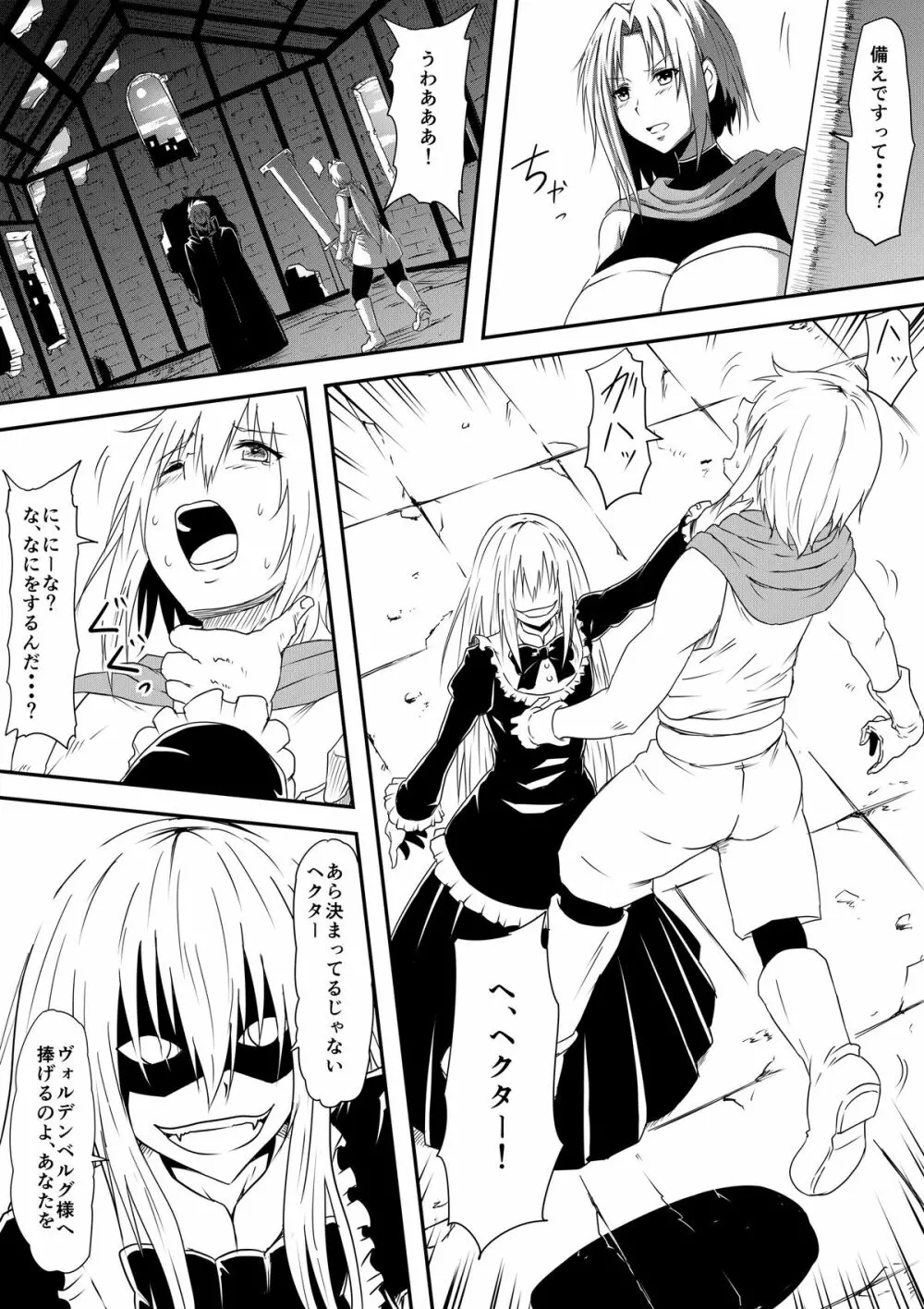吸血鬼に完全敗北したヴァンパイアハンター親子が息子の前で犯され吸血鬼化してしまう母の話 - page12
