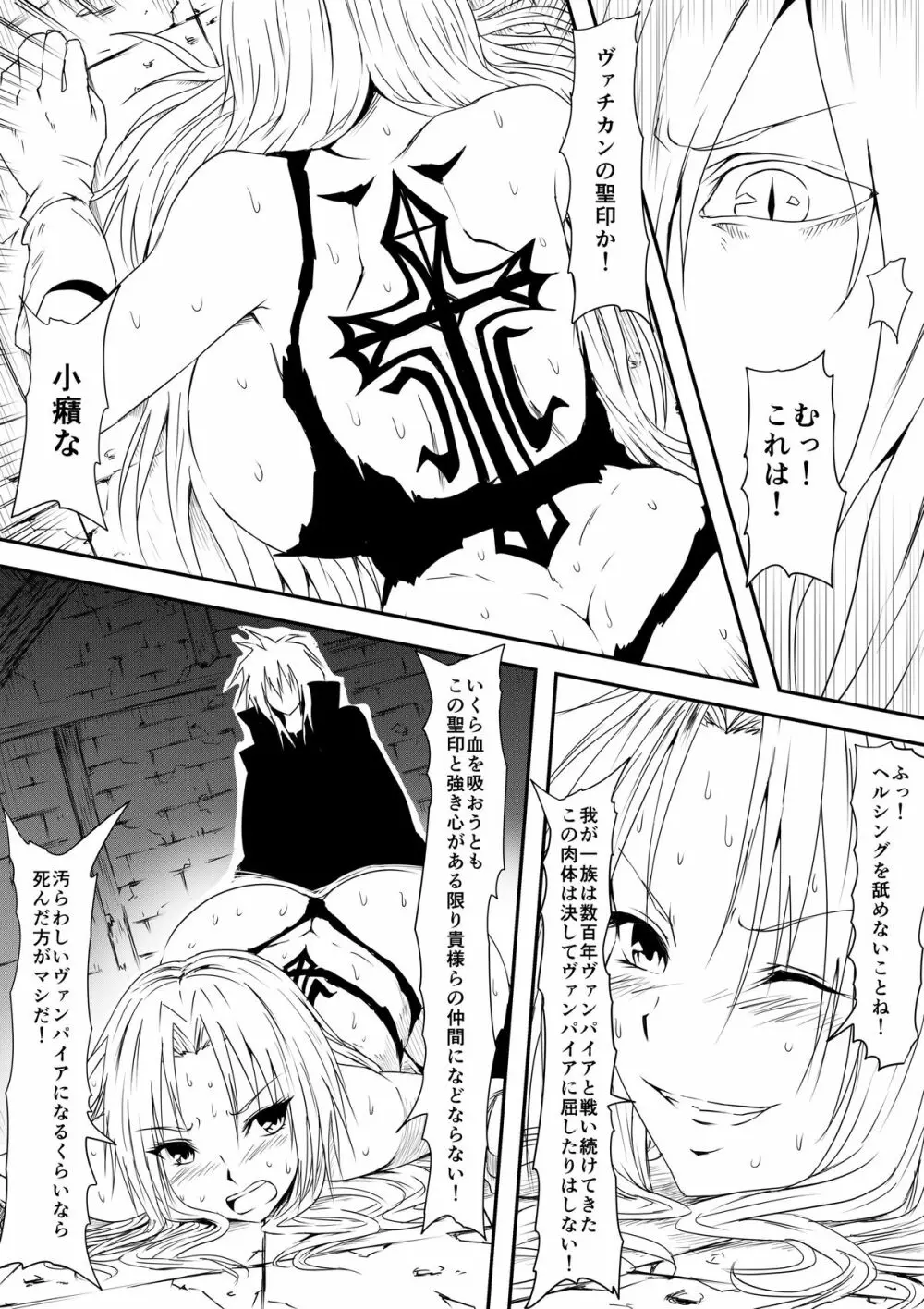 吸血鬼に完全敗北したヴァンパイアハンター親子が息子の前で犯され吸血鬼化してしまう母の話 - page18