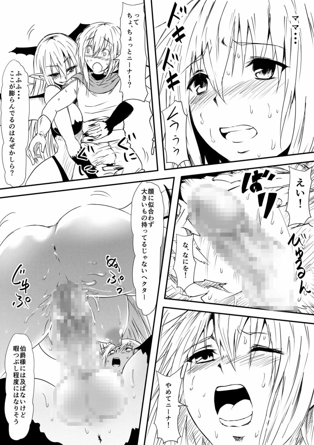 吸血鬼に完全敗北したヴァンパイアハンター親子が息子の前で犯され吸血鬼化してしまう母の話 - page23