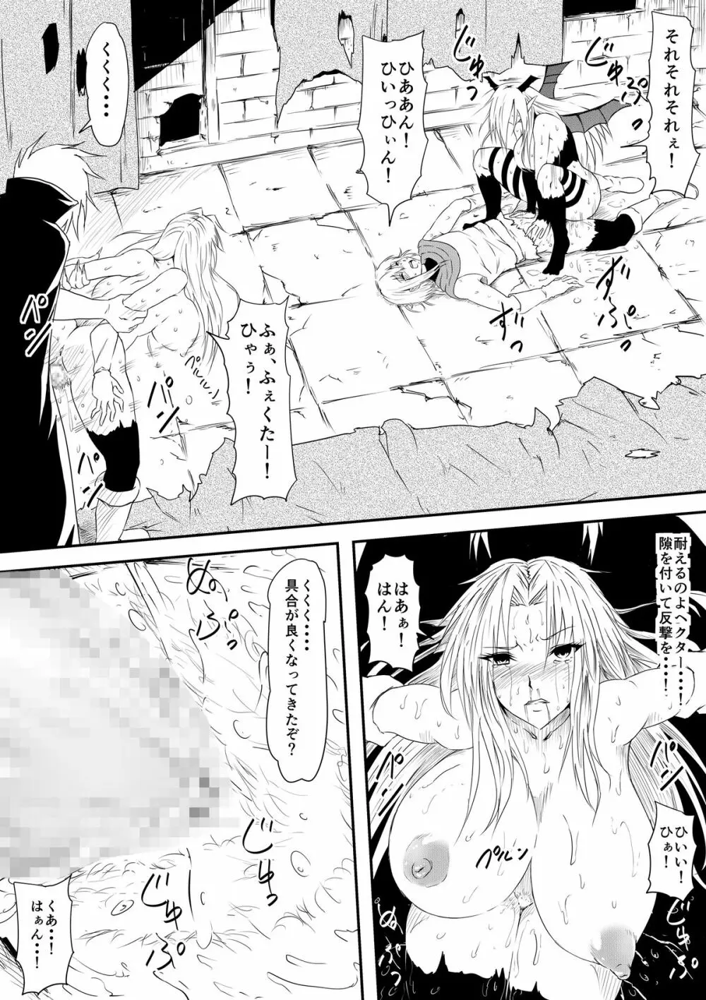 吸血鬼に完全敗北したヴァンパイアハンター親子が息子の前で犯され吸血鬼化してしまう母の話 - page25