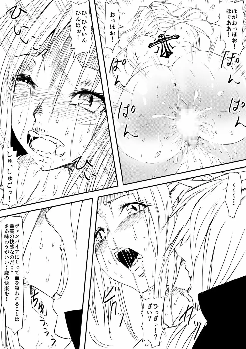 吸血鬼に完全敗北したヴァンパイアハンター親子が息子の前で犯され吸血鬼化してしまう母の話 - page33