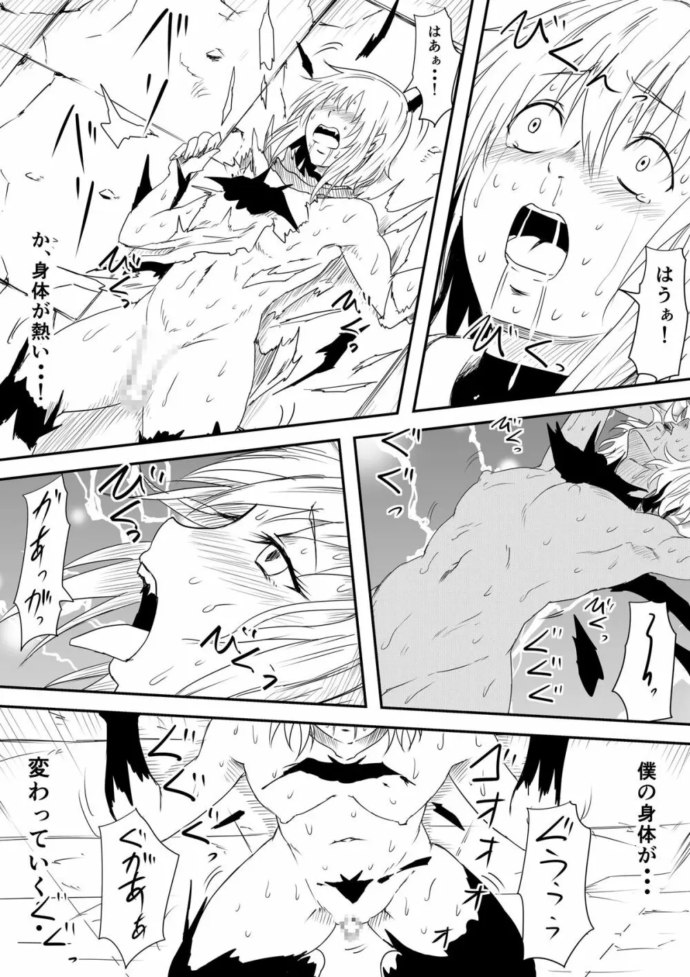 吸血鬼に完全敗北したヴァンパイアハンター親子が息子の前で犯され吸血鬼化してしまう母の話 - page49