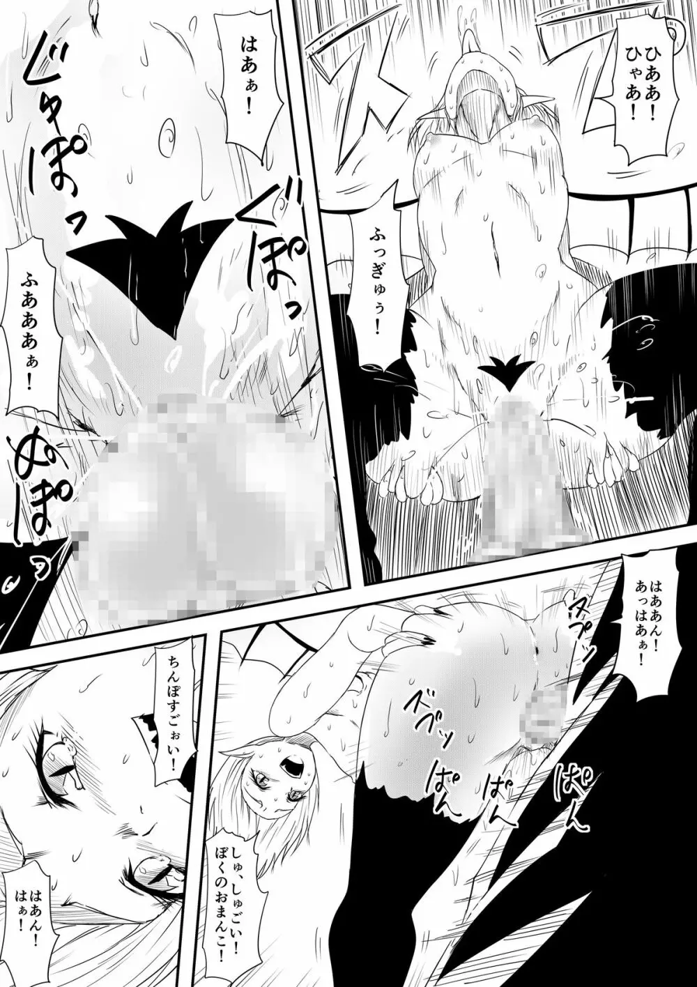 吸血鬼に完全敗北したヴァンパイアハンター親子が息子の前で犯され吸血鬼化してしまう母の話 - page53