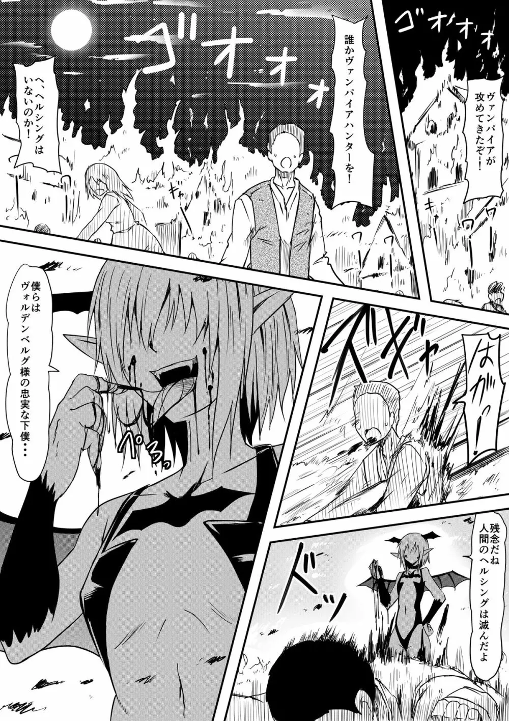 吸血鬼に完全敗北したヴァンパイアハンター親子が息子の前で犯され吸血鬼化してしまう母の話 - page61