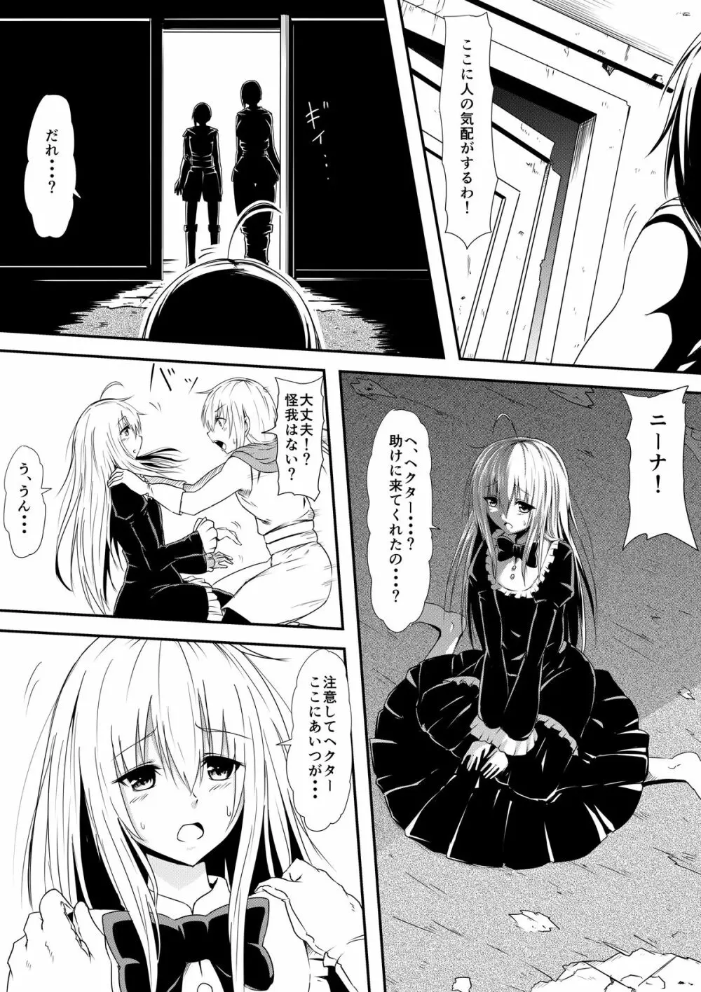 吸血鬼に完全敗北したヴァンパイアハンター親子が息子の前で犯され吸血鬼化してしまう母の話 - page8
