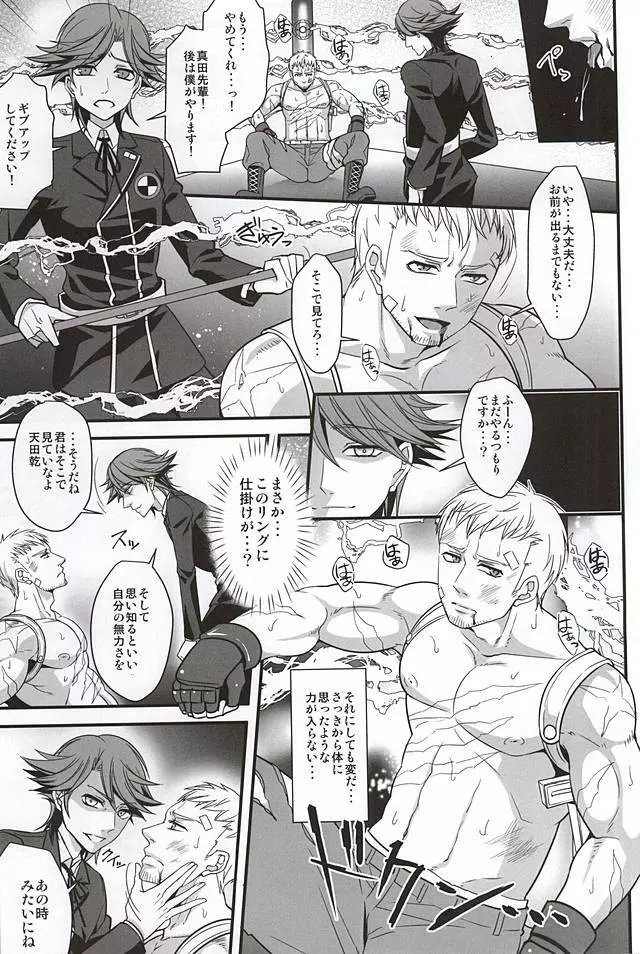 Double Play - page10