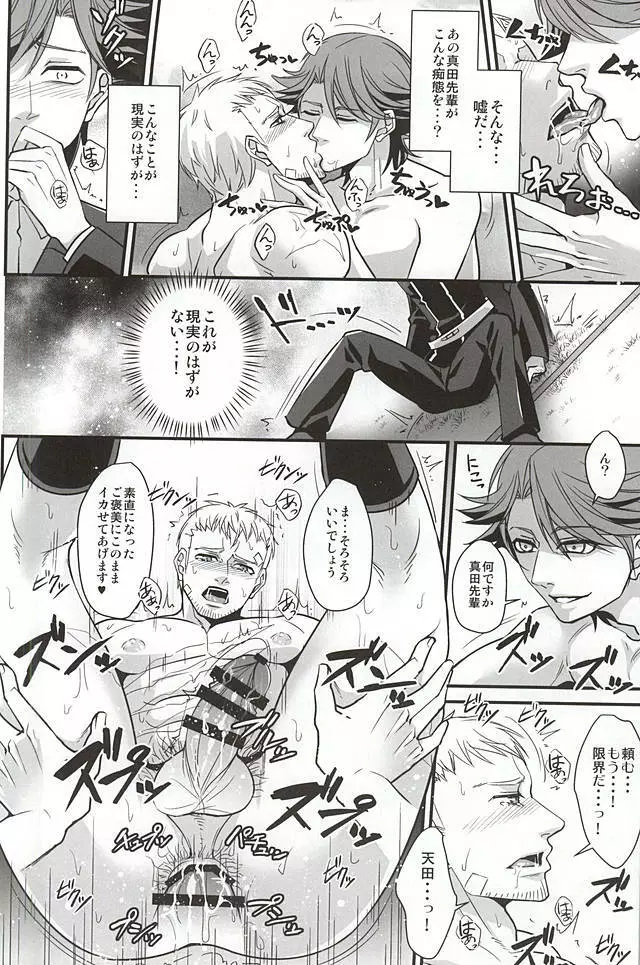 Double Play - page17