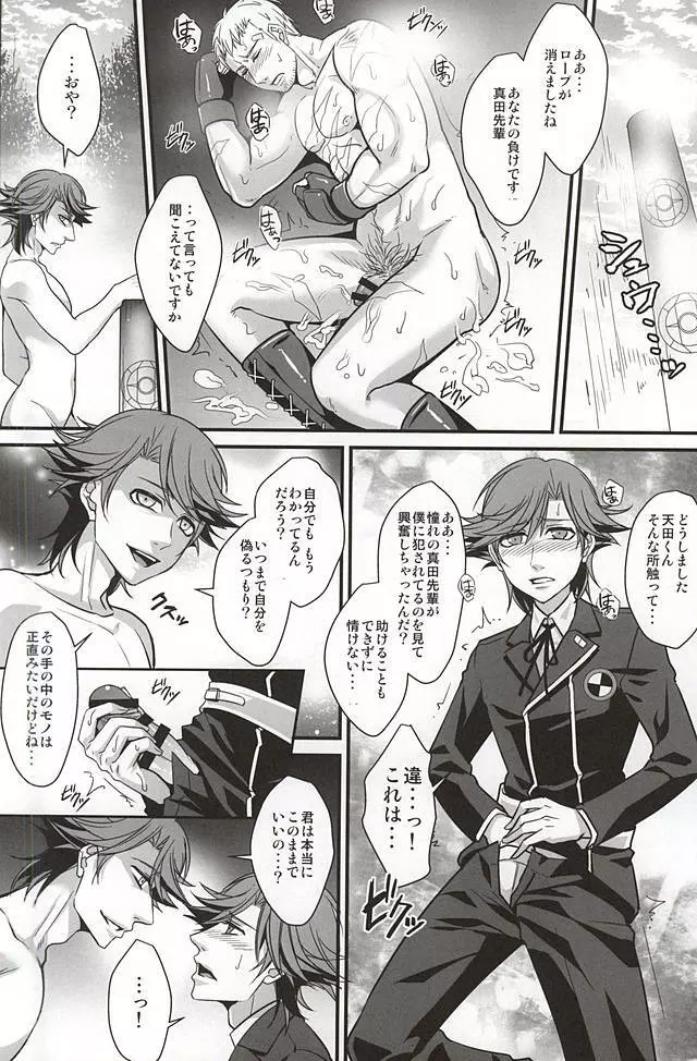 Double Play - page19