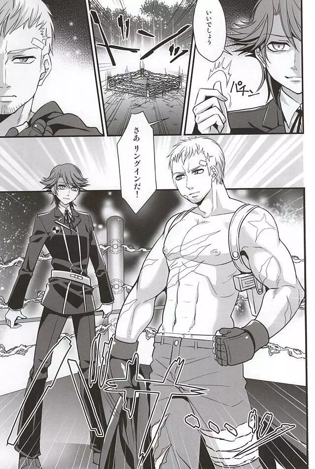 Double Play - page6