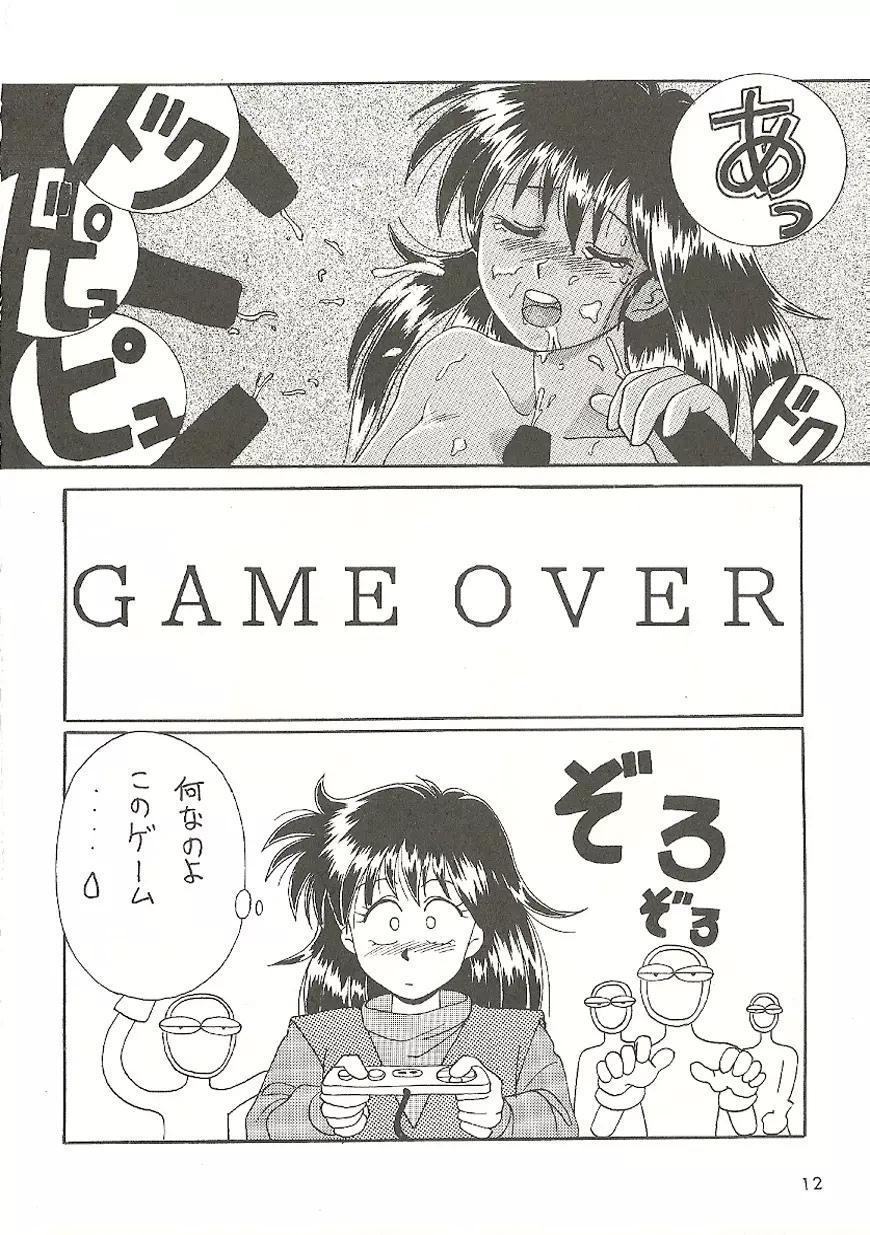 U URABON 2 - page12