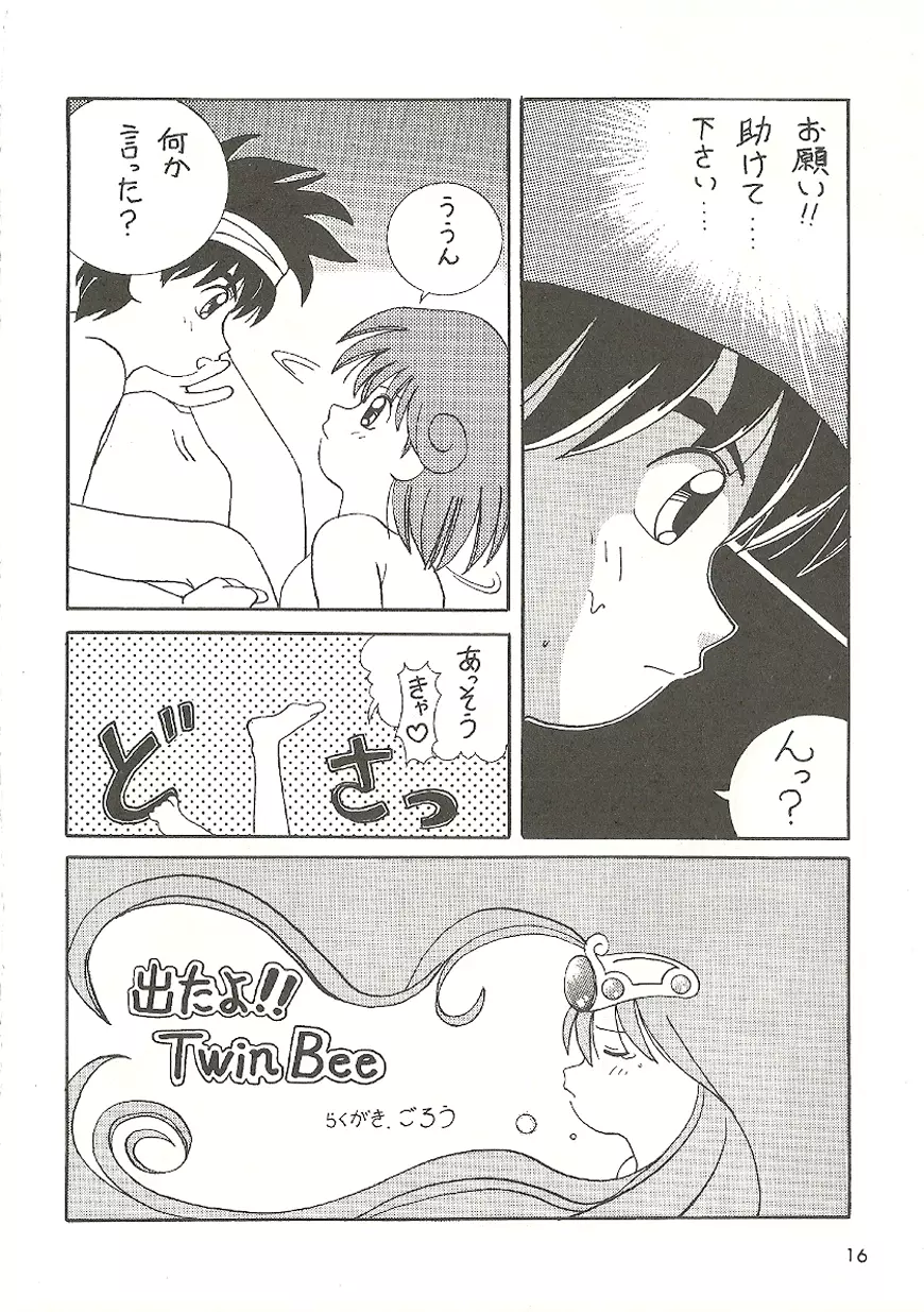 U URABON 2 - page16