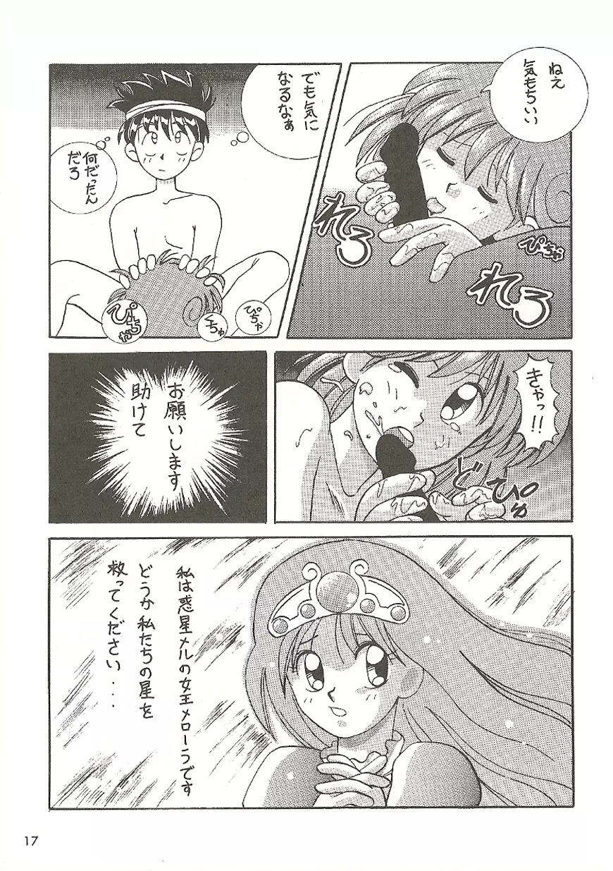 U URABON 2 - page17