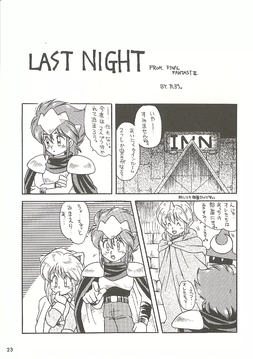 U URABON 2 - page23
